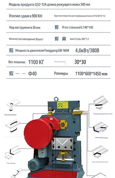 метала рез: Штамповочно режущая машина по металлу — 2