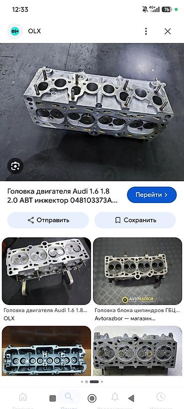Головка блока цилиндров для Фольксваген - Назначение: бензиновые