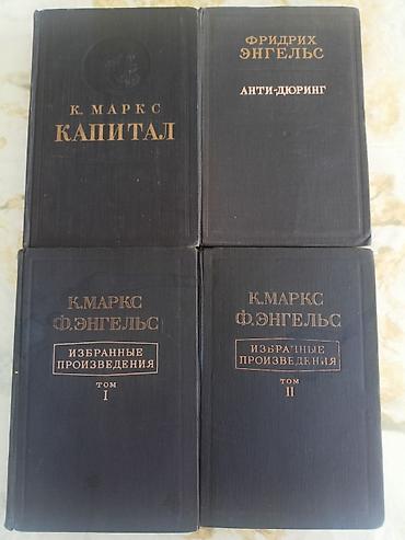 Спорт жана хобби: Книги по философии, экономике и истории Состав лота: - К. Маркс — 1