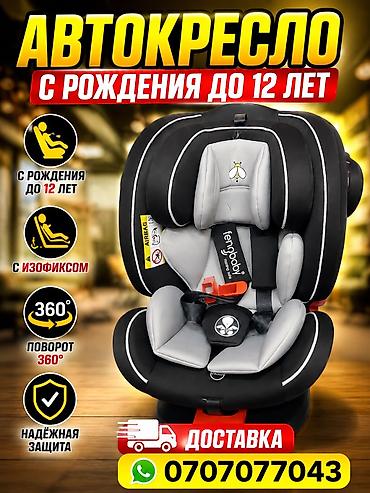 автолюлька heyner: Автокресло новая 24/7 Детские автокресла GOODPAPA и другие модели - — 7
