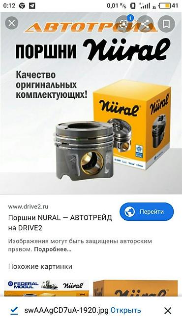 Двигатели, моторы и ГБЦ: Продаю запчасти на спринтер гигант вито башмак мб100 новые есть at lalafo.kg — 13 Двигатели, моторы и ГБЦ: Продаю запчасти на спринтер гигант вито башмак мб100 новые есть — 13