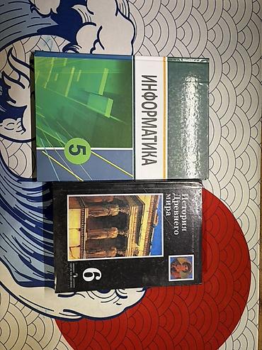 upper intermediate: Школьные учебники и рабочие тетради (5, 6 класс / Английский язык) — 5