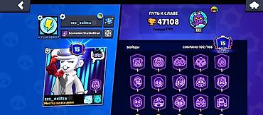 15: 🔥 Продам аккаунт Brawl Stars 🏆 47к кубков 🎨 157 скинов 🏅 15 Макс — 2