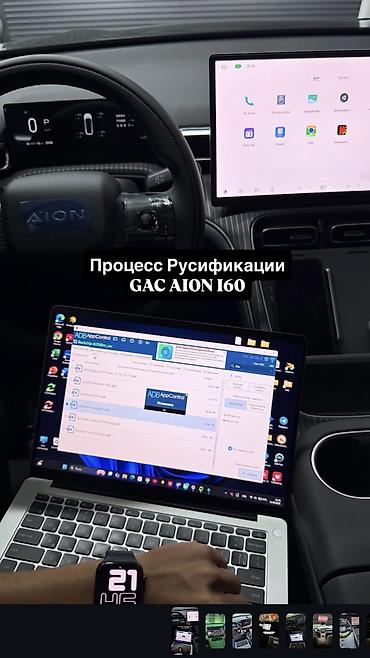 яндекс модуль: Русификация авто, Китай, Универсальный — 2