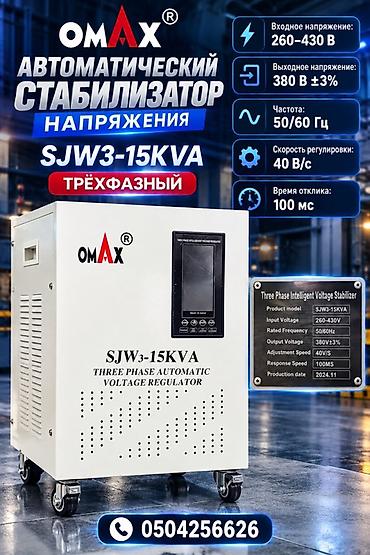 Стабилизатор напряжения, Трехфазные