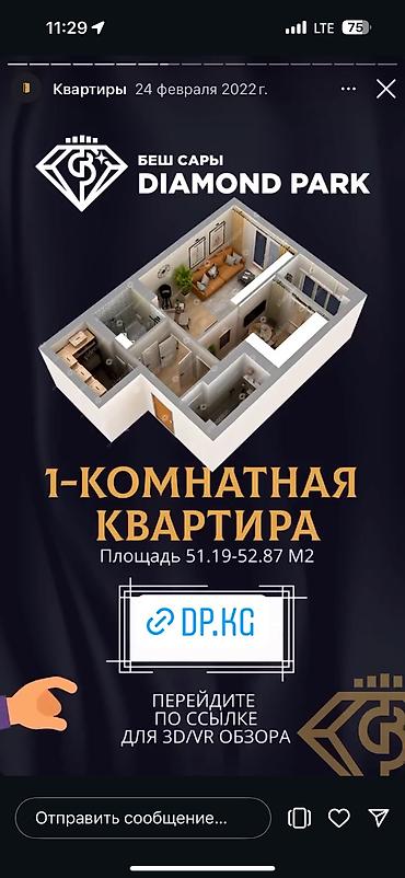 сдаю романовка: 1 комната, 52 м², Нижний Джал (Джал-23) Элитка, 7 этаж, ПСО (под самоотделку) — 5