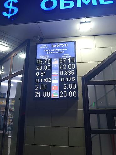 Изготовление рекламных конструкций: | Табло, | Монтаж — 23