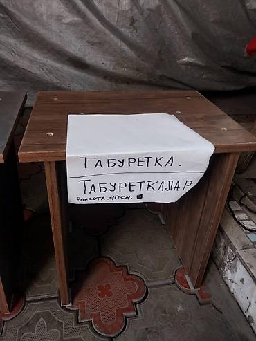 Табуретки: Табуретка из ЛДСП - Высота: 40 см (указано на табличке) - Материал — 17