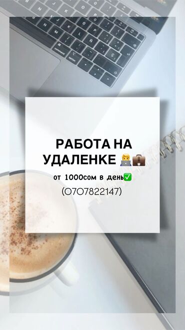 вакансии санитарки: Вакансия: Администратор WhatsApp Удалённая работа на 2–3 часа в день