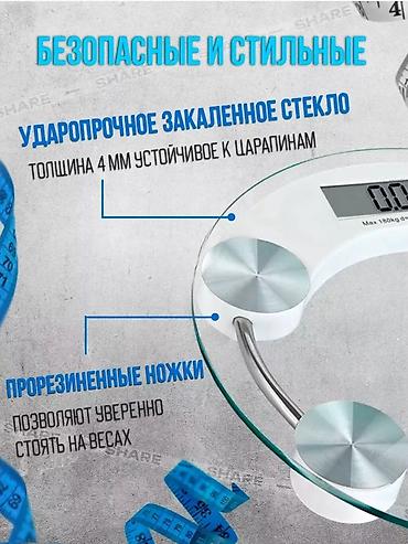 штрих м весы: Напольные весы — 4