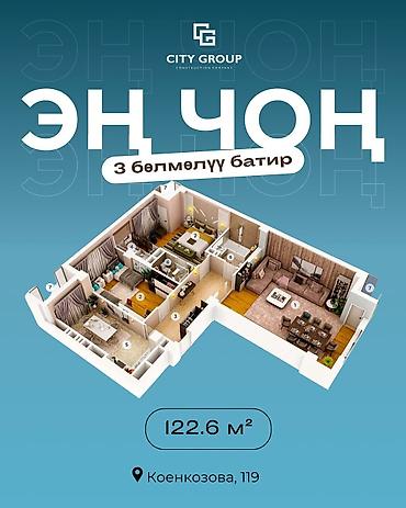 Продажа квартир: 3 комнаты, 122 м², Элитка, 5 этаж, ПСО (под самоотделку) — 1