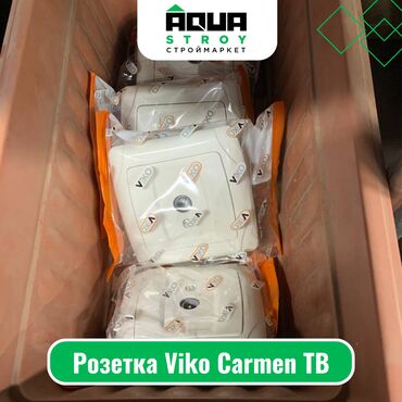 выключатель цена бишкек: Розетка Viko Carmen TB Для строймаркета "Aqua Stroy" качество