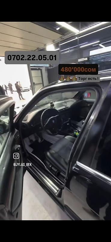 BMW: BMW 5 series: 1995 г., 1.9 л, Механика, Бензин, Седан — 6