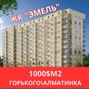 сдаю квартиру рынок аламедин: 2 комнаты, 68 м², Элитка, 7 этаж, ПСО (под самоотделку)