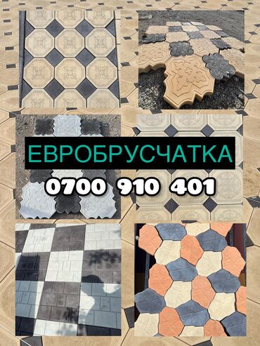 стоимость брусчатки: Брусчатка, Бордюры, Водоотводы, лотки, Гарантия, Бесплатный выезд, Бесплатная доставка