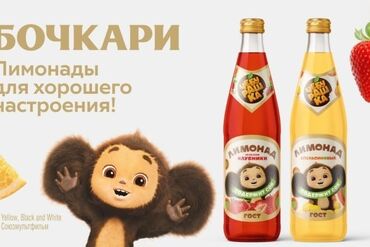 Чай, кофе, напитки: Официальные дистрибьюторы.Российский лимонад.фирма Бочкари.(Содержит — 18