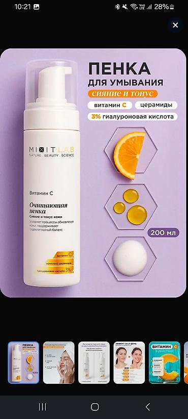 Kosmetika dəstləri: MIXIT kosmetika dəsti və məhsulları 1) Hair Expert Collagen & — 14