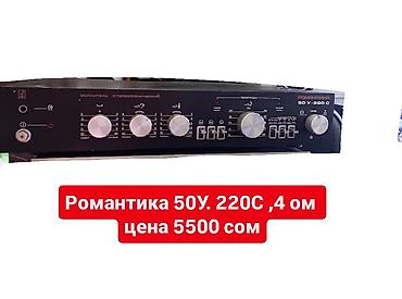 усилитель радио: Б/у, Домашний, 50 Вт, Класс: AB, Каналов: 4 — 3