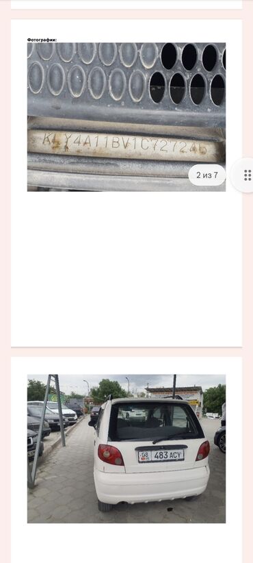 Daewoo: Daewoo Matiz: 2001 г., 0.8 л, Вариатор, Бензин, Хэтчбэк — 9