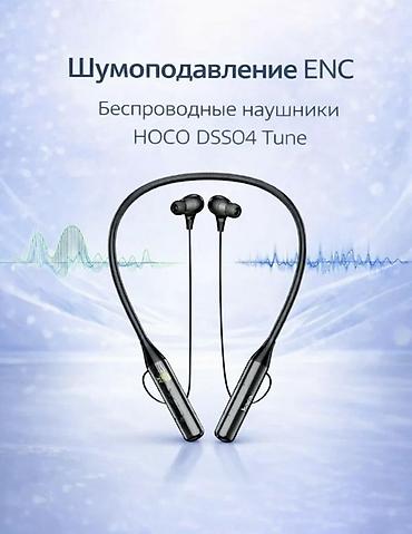 e book: Беспроводные гарнитуры, Hoco, Новый, цвет - Черный — 4
