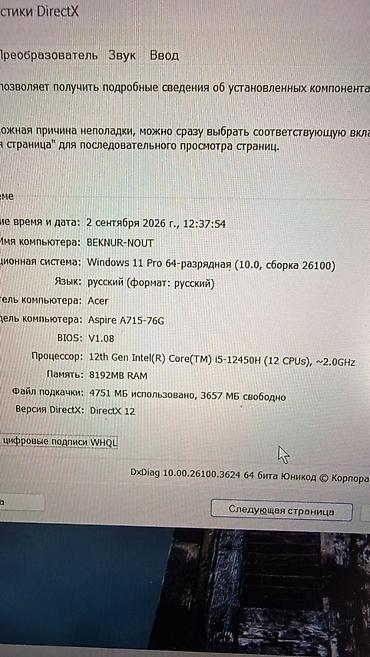raspberry pi: Игровой, Б/у, Intel Core Ultra 5 — 7