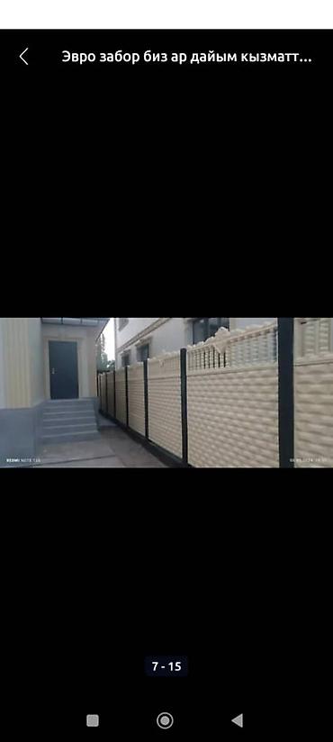 Аренда инструментов: Евро забор бекем Жана бат койулуучу забордор сиздин конулунузго жакан — 16