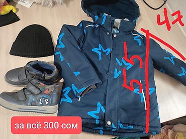 anex type: ✅Куртки на мальчика на возраст примерно 6-8 лет. Смотрите размеры на — 1
