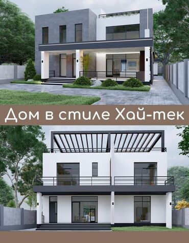 Дизайн, проектирование: Проектирование | Дома — 5