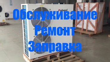 Профессиональное обслуживание сплит систем,ремонт устранение