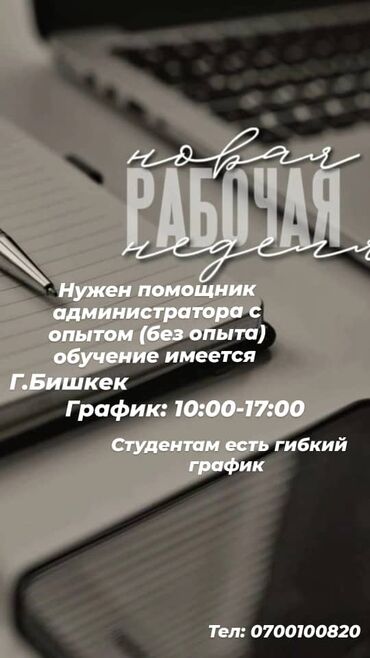 эссенс кыргызстан личный кабинет: Другие специальности