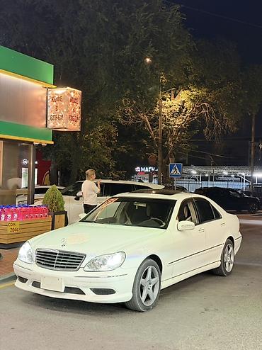 слив мереке авто: Mercedes-Benz S-Class: 2003 г., 5 л, Автомат, Бензин, Седан — 7
