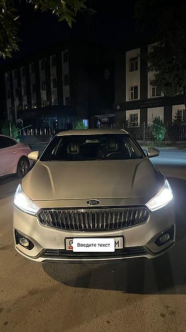 полики киа карнивал: Kia K7: 2017 г., 3 л, Автомат, Газ, Седан — 1