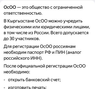 абс: Осоо продаю На разный бизнес Оптовая неспециализированная торговля