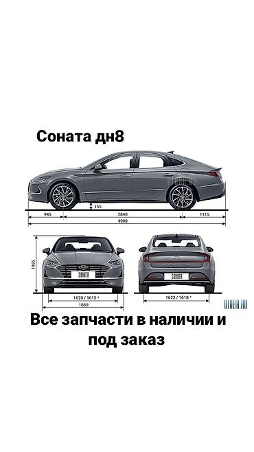 Запчасти для Hyundai Sonata DN8 - Полный ассортимент деталей для at lalafo.kg Запчасти для Hyundai Sonata DN8 - Полный ассортимент деталей для