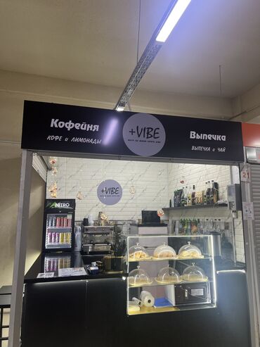 продаю морозилку: Бизнес сатуу Кофекана