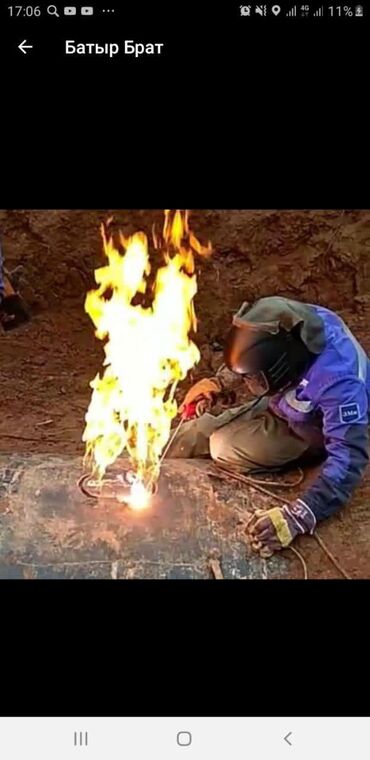 Сварка: 🔵Сварщик. 🔵Бригада сварщиков. 🔵Сварка любой сложности. Опыт работ — 20