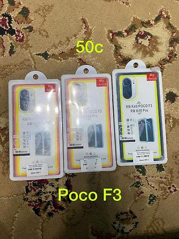 Чехлы: ПРОДАЮТСЯ АБСОЛБТНО НОВЫЕ ЧЕХЛЫ НА РАЗНЫЕ МОДЕЛИ У ВСЕХ СОСТОЯНИЕ — 9