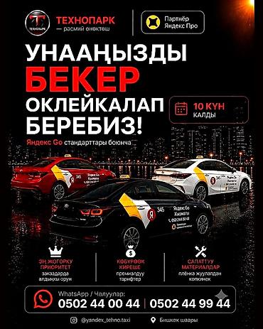 mini 4: Внимание, водители! ⚠️ ​Осталось всего 10 дней бесплатного — 3