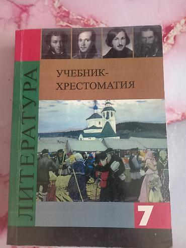 кузо: Продам школьные учебники для 5 кл 1) Информатика, 5 кл. - 200 сом. - — 4