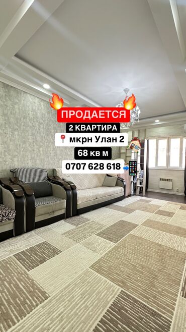 Продажа квартир: 2 комнаты, 68 м², 106 серия улучшенная, 3 этаж, Евроремонт