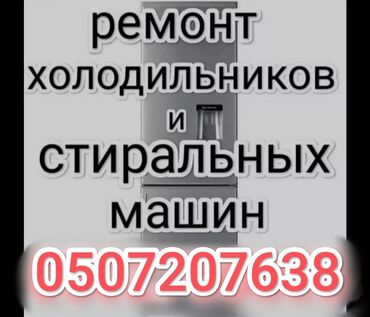 нексия ремонт: Качественный ремонт холодильников . Все комплектующие заводские