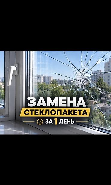 samsung tab s 7: Окно: Ремонт — 3