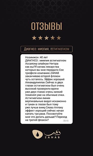 крем от шрамов: Трюфельная сыворотка для глаз ZAHAB - Натуральный состав 100% - Без — 9