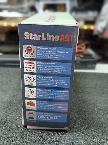 шифры: StarLine A91 — охранно-телематический комплекс с двусторонней связью и — 3