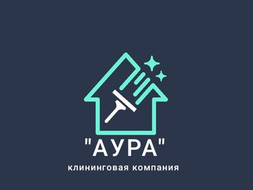 шампунь для ковров: Уборка помещений, | Генеральная уборка, Уборка после ремонта, Уборка раз в неделю, | Офисы, Квартиры, Дома