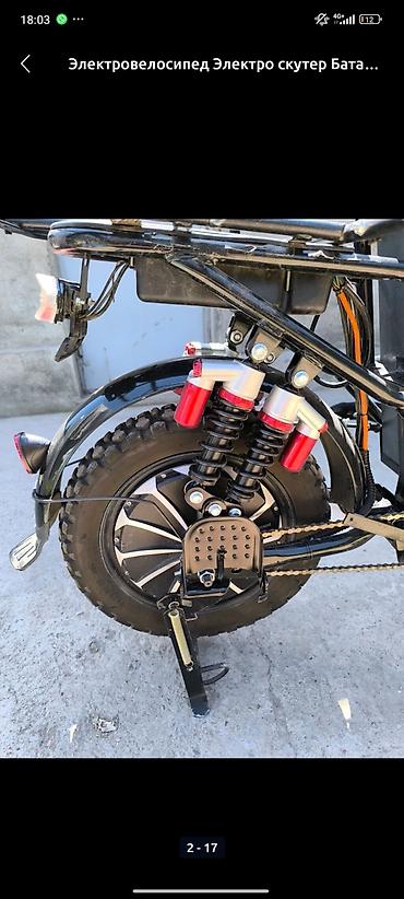 Электровелосипеды: Электровелосипед — 8