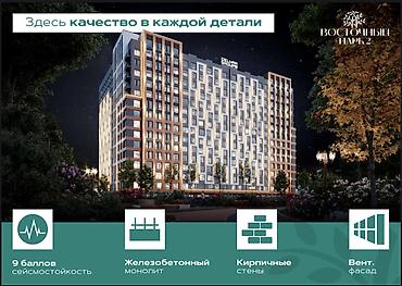 Новостройки от застройщика: Строится, Элитка, 1 комната, 46 м² — 1