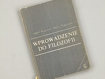 Книга, жанр - Навчальний, стан - Дуже гарний