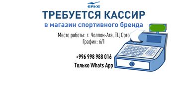кафе работа: Мы ищем в нашу команду внимательного, ответственного и