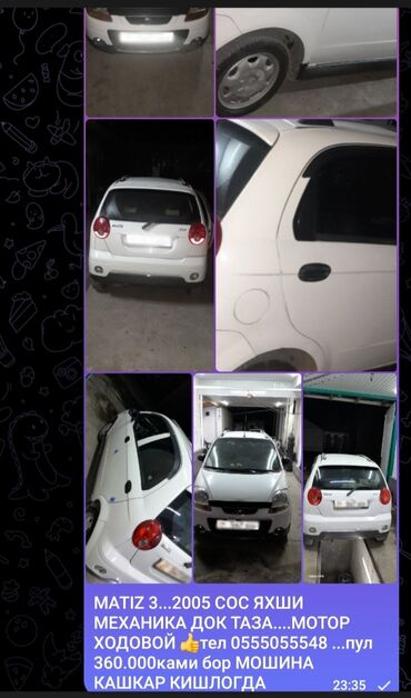 матиз белый: Daewoo Matiz: 2005 г., 0.8 л, Механика, Бензин, Седан